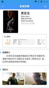 人人影视手机版