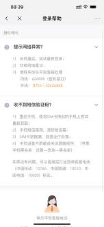 快乐平安Android版