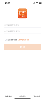 快乐平安Android版