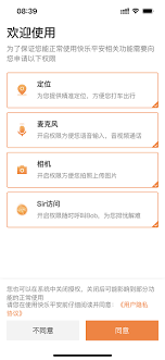 快乐平安Android版