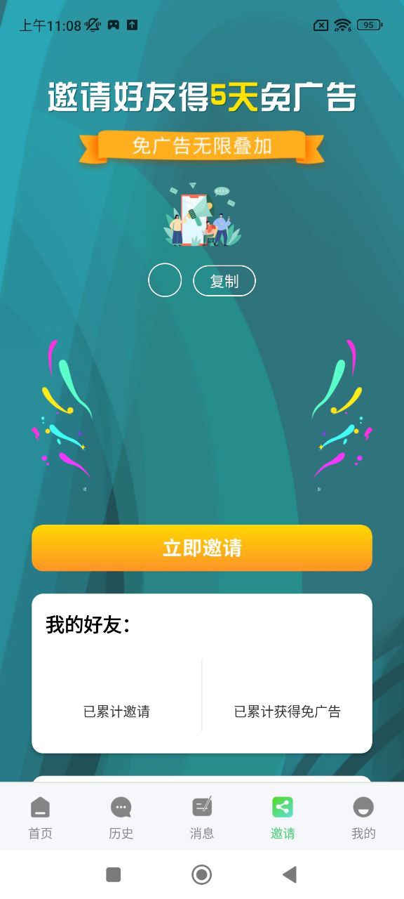 快闪影视最新