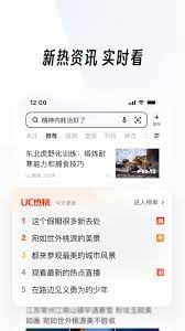 ucAndroid版