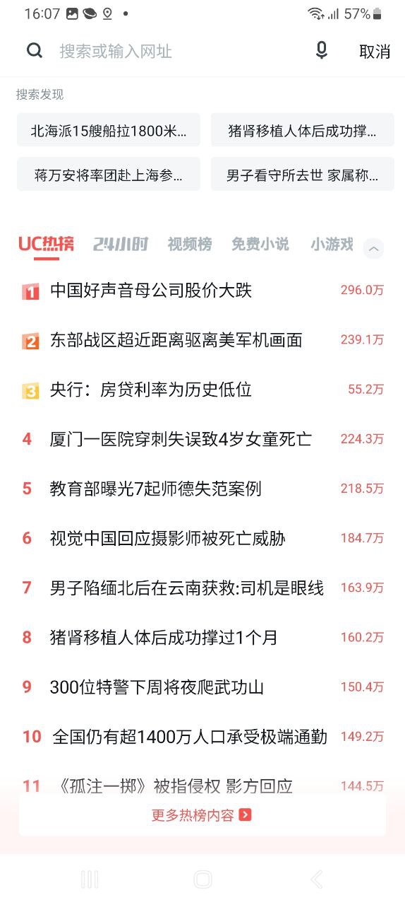 uc浏览器