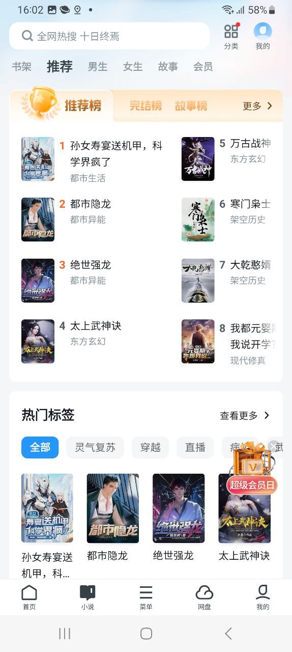 uc浏览器