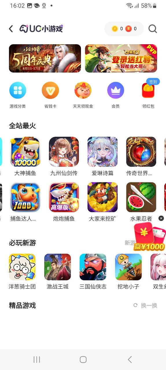 uc浏览器