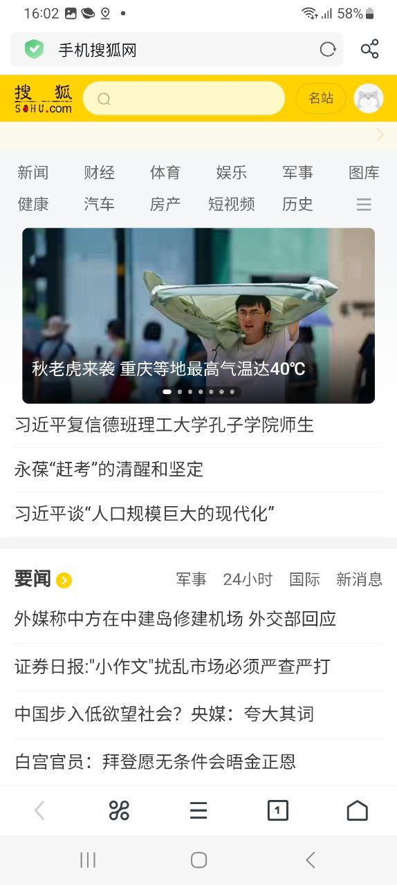 uc浏览器