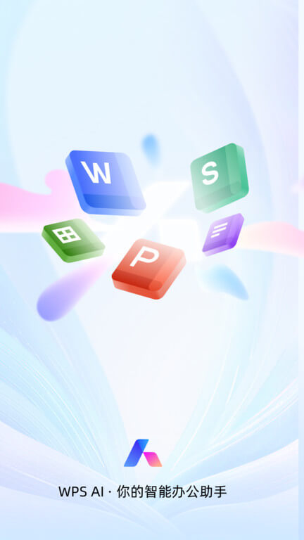 wps手机版app