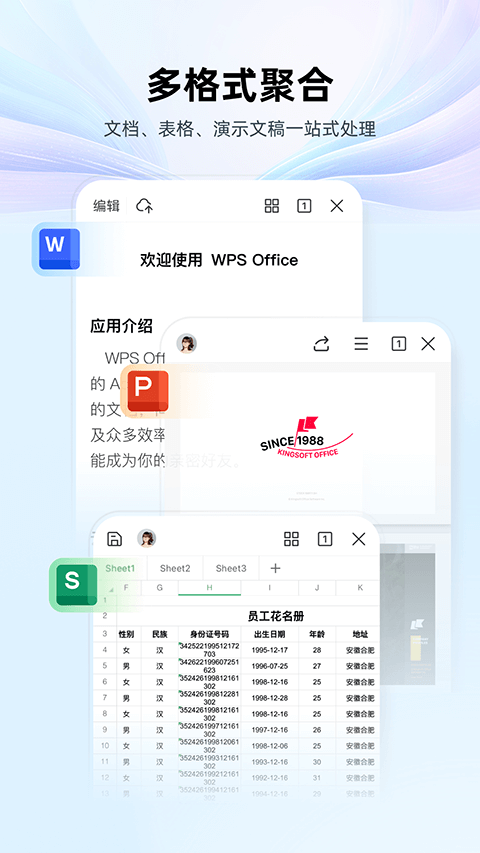 wps手机版app