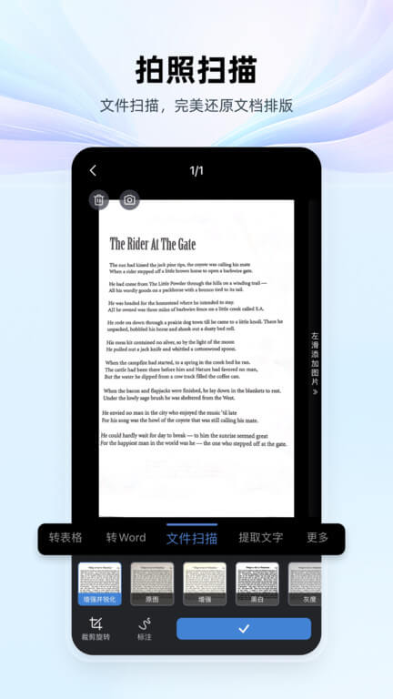 wps手机版app
