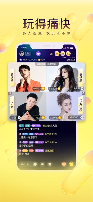 yy语音软件app
