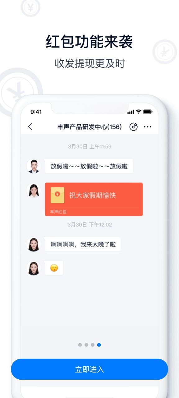 丰声最新