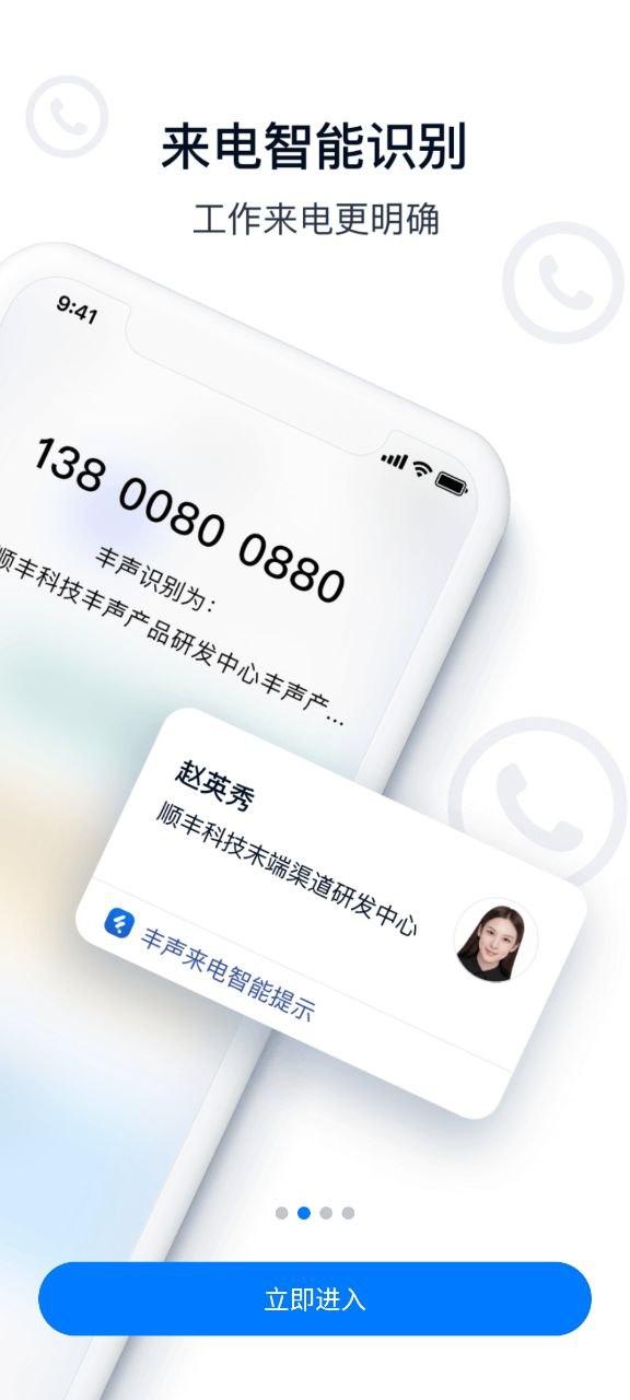丰声最新