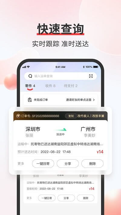 丰声最新