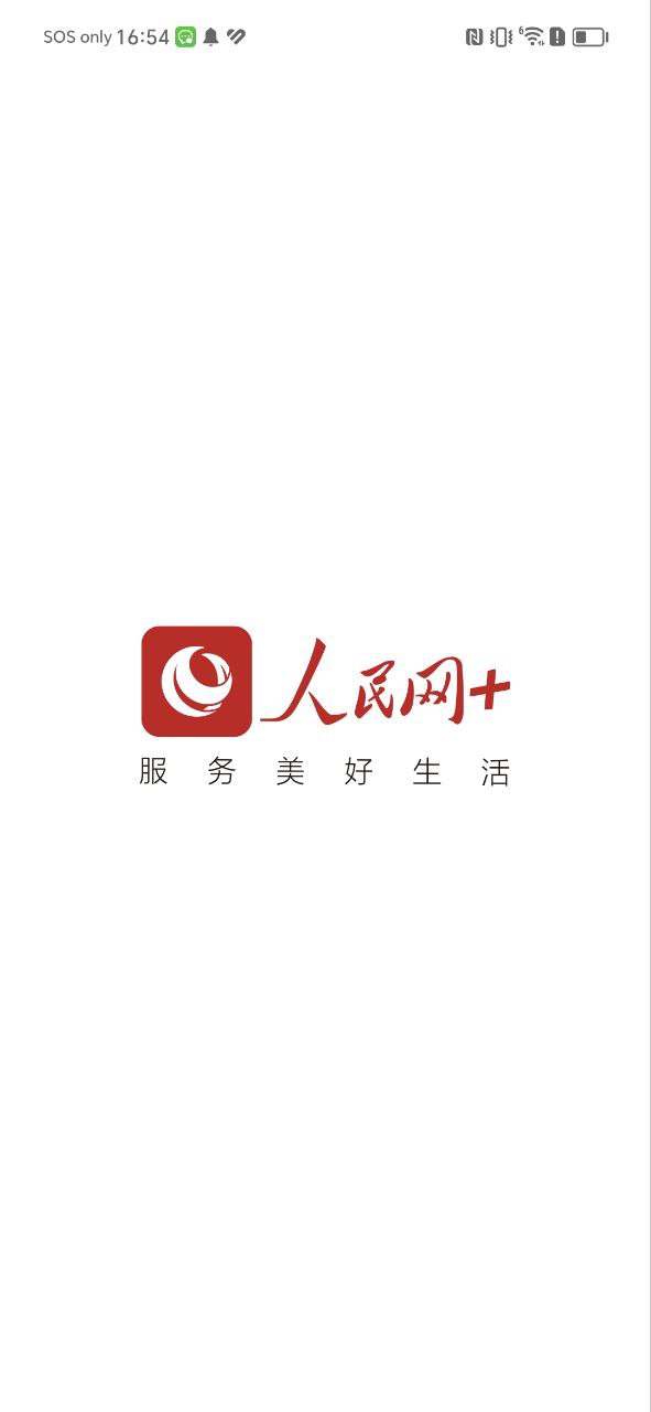 人民网软件app