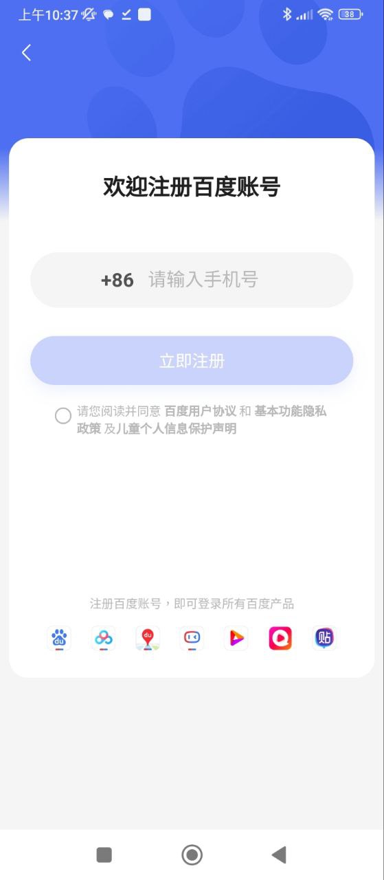 百度网盘安卓版