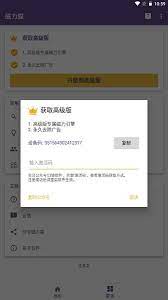 磁力猫软件