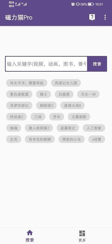 磁力猫软件