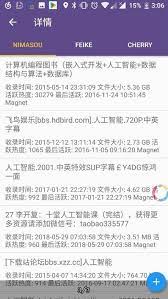 磁力猫软件