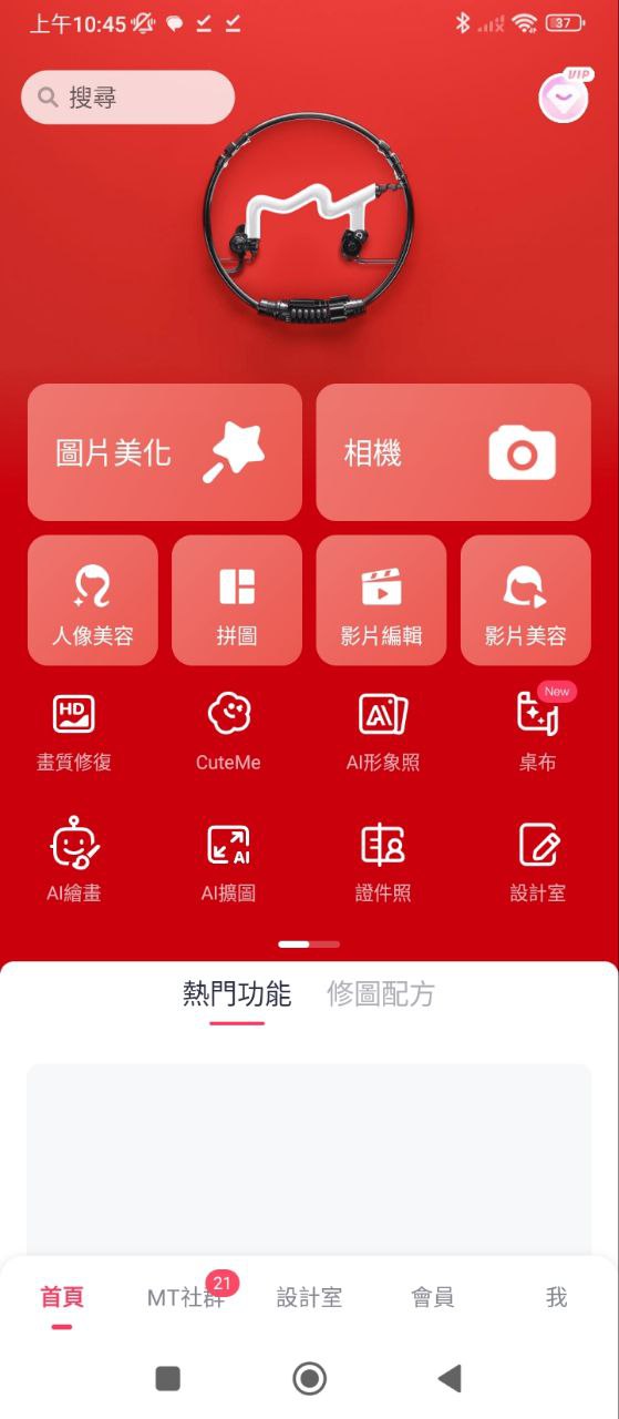 美图秀秀安装