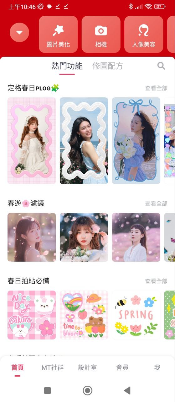 美图秀秀安装