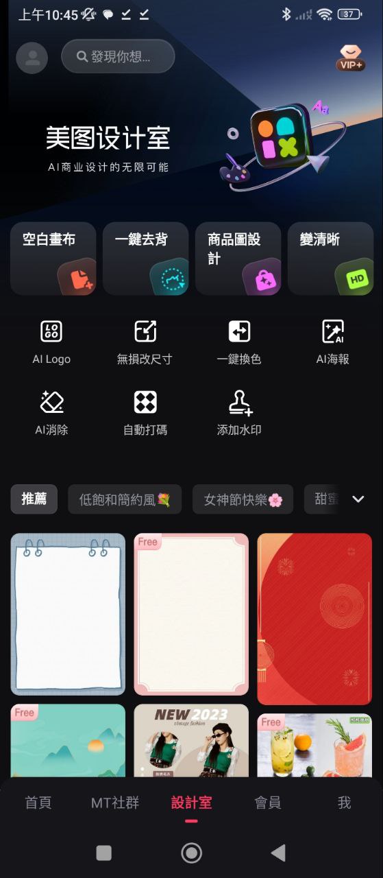 美图秀秀安装