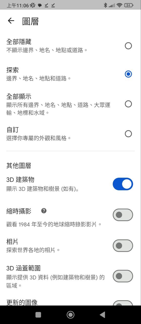 谷歌地球手机版
