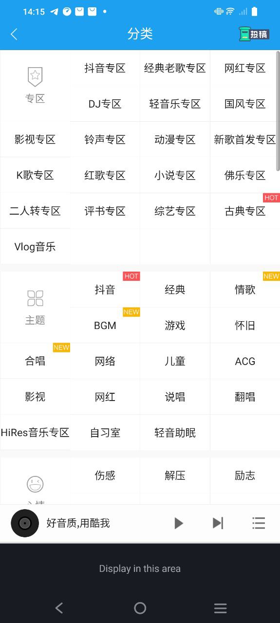 酷我音乐免费下载
