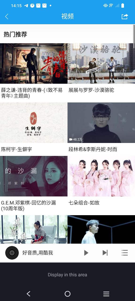 酷我音乐免费下载