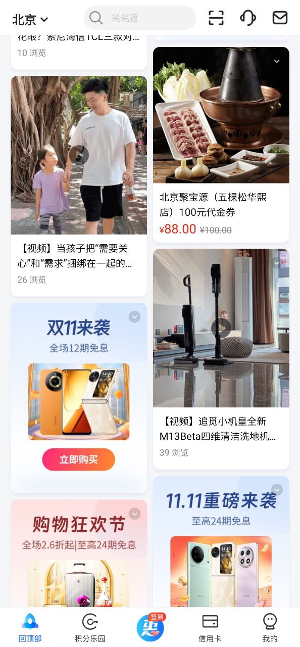买单吧免费下载