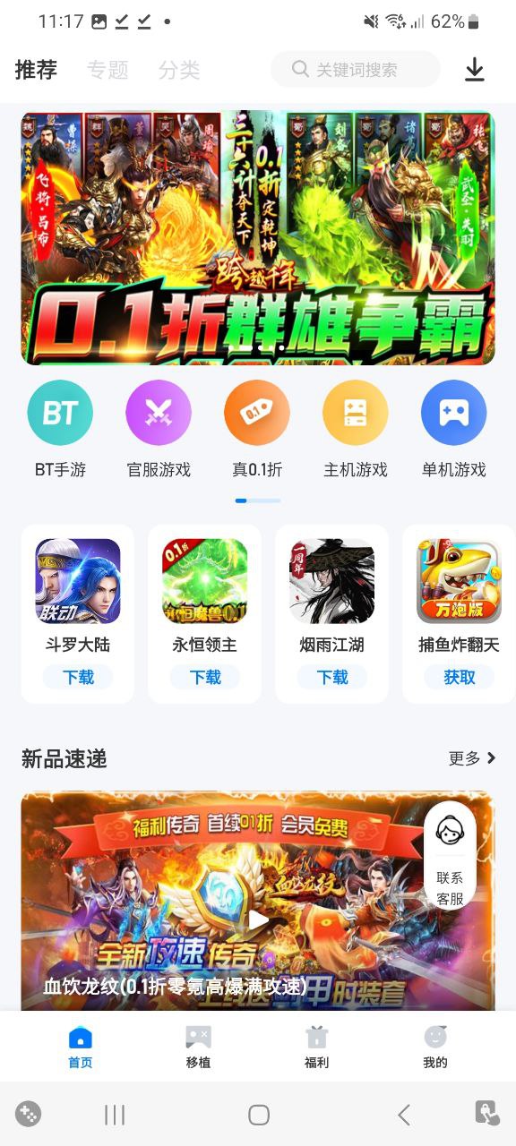 爱吾游戏宝盒安卓