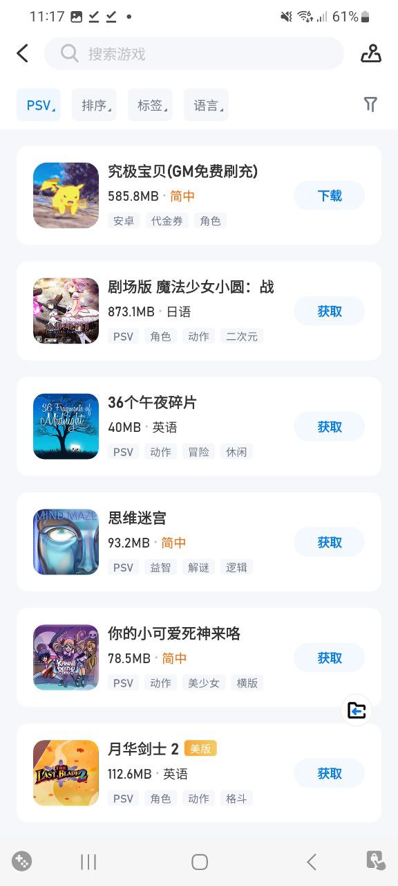 爱吾游戏宝盒安卓