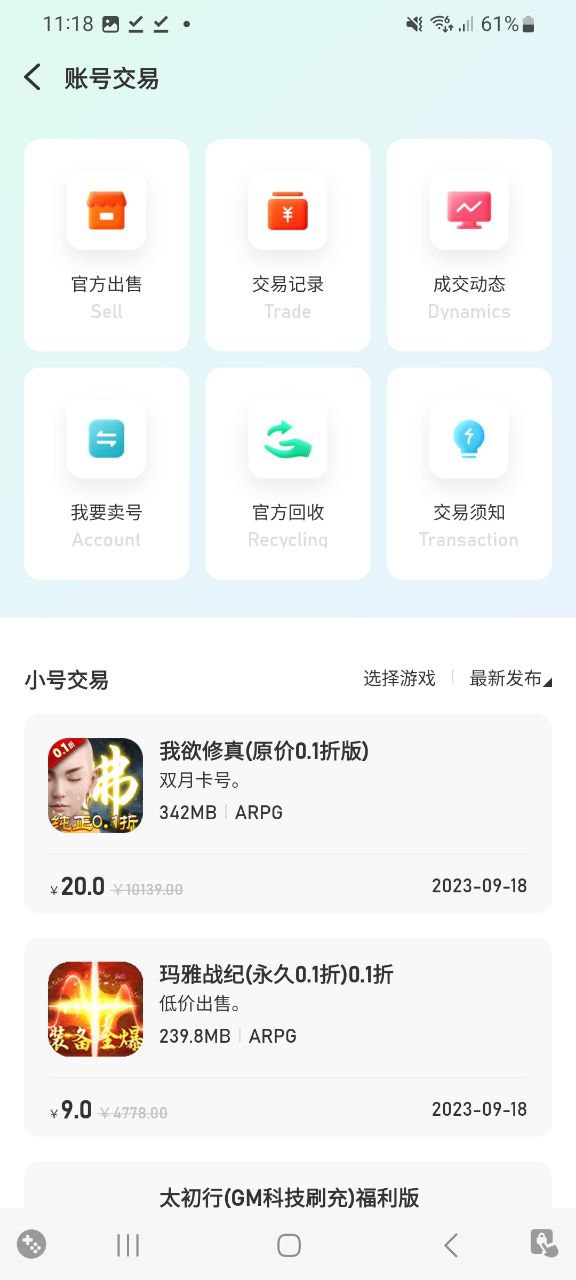 爱吾游戏宝盒安卓