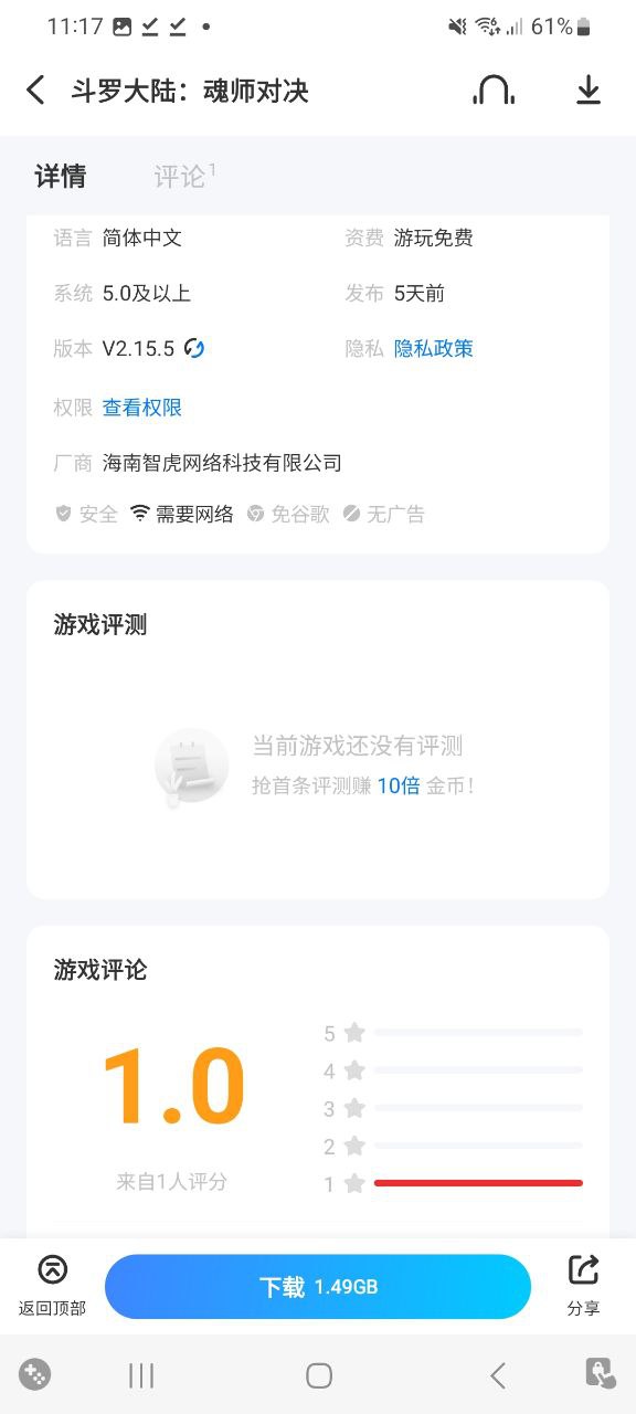 爱吾游戏宝盒安卓