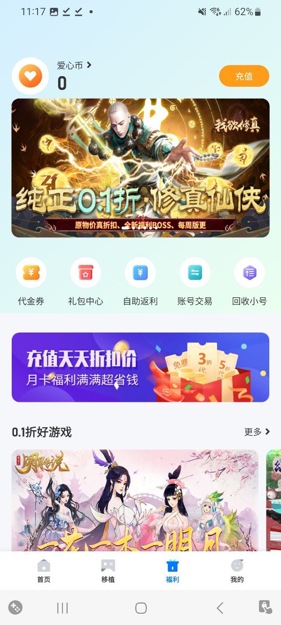 爱吾游戏宝盒安卓
