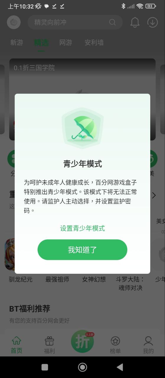 百分网最新