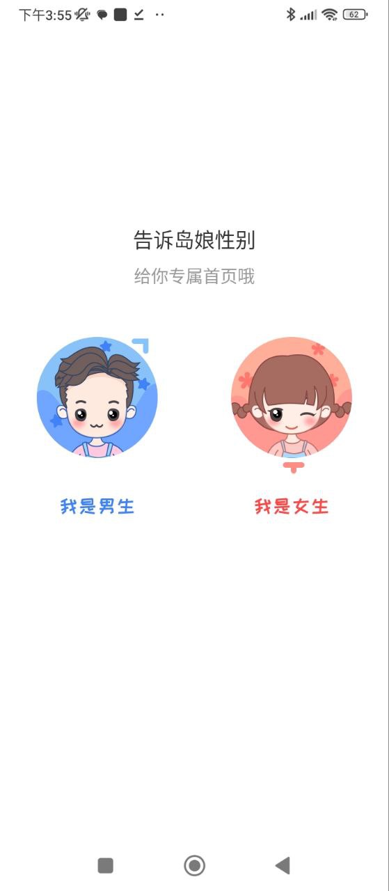 漫画岛安卓