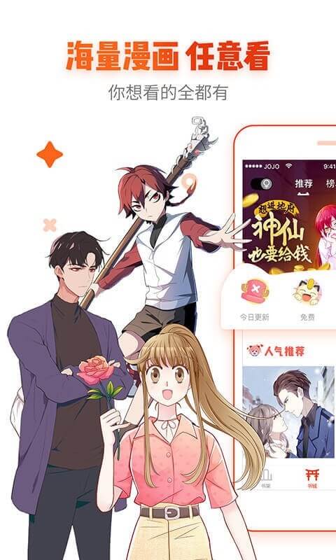 漫画岛安卓