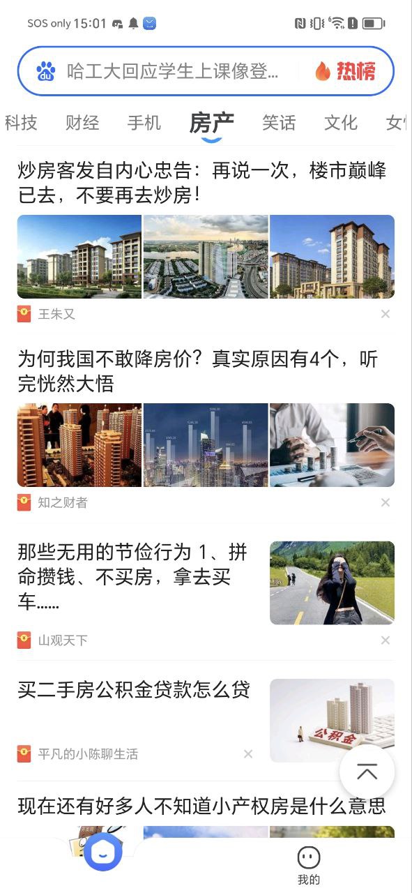 2345网址导航最新