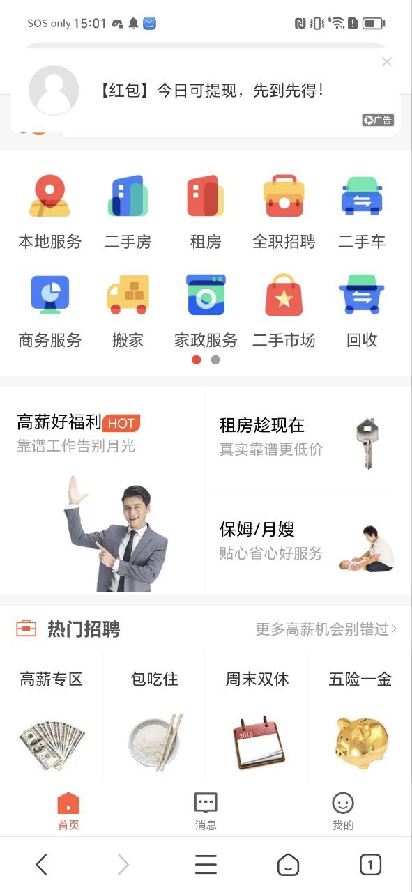 2345网址导航最新