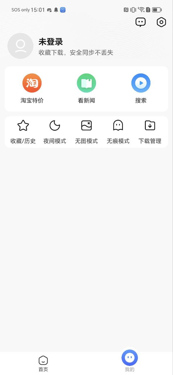 2345网址导航最新