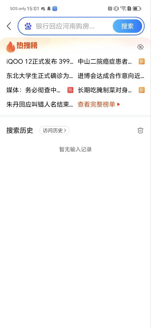 2345网址导航最新