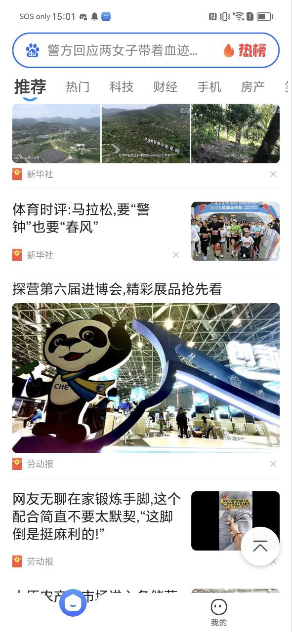 2345网址导航最新