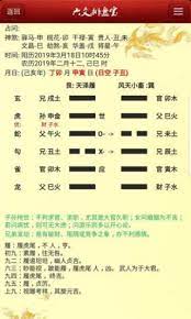 六爻排盘手机版