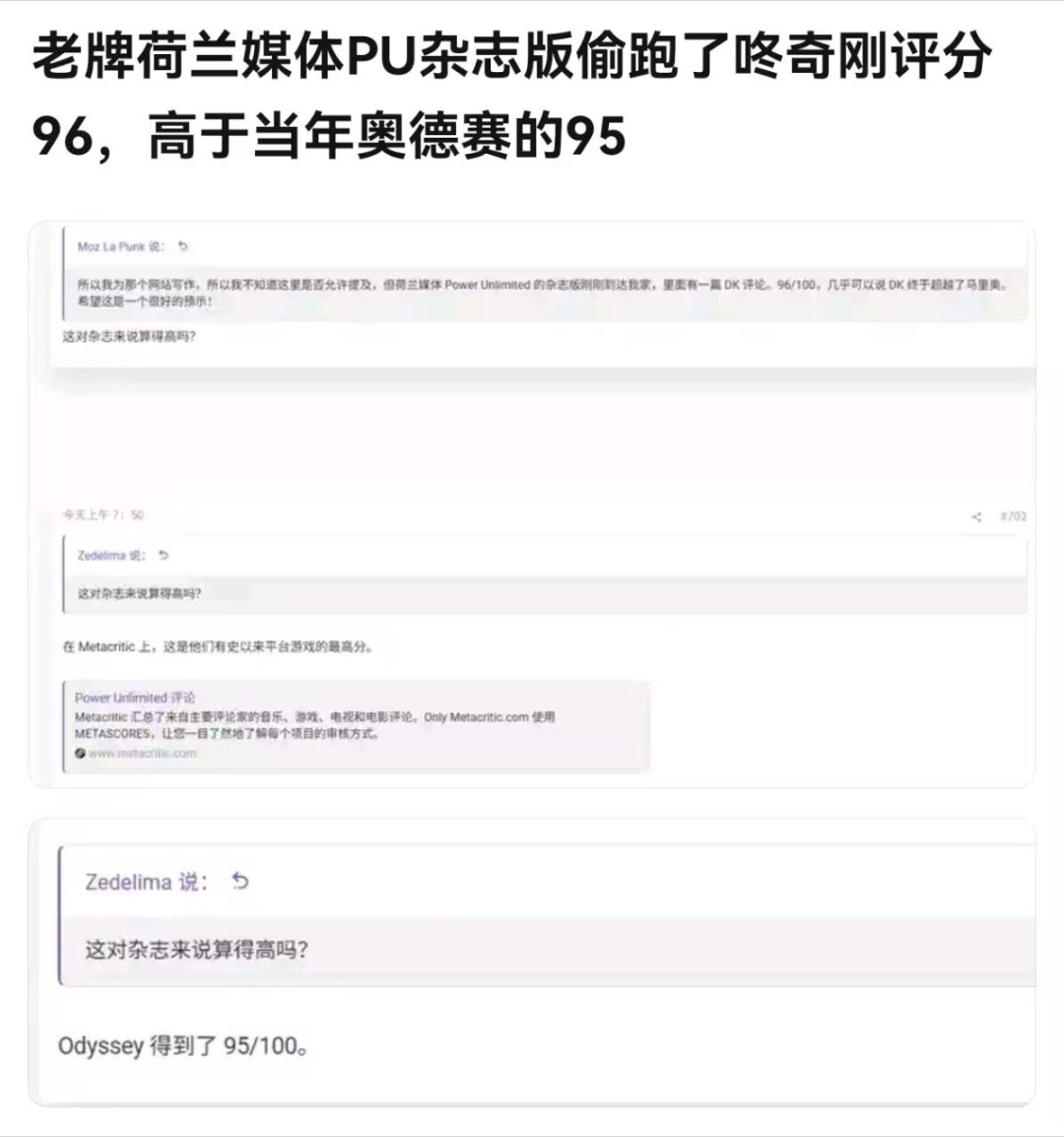 超越马里奥！国外媒体意外曝光蕉力全开评分