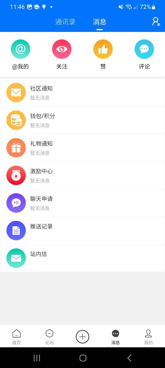南太湖论坛安装