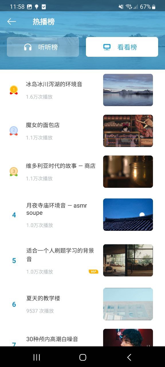 白噪音2025