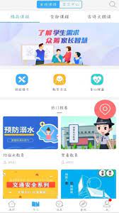 福建省安全教育平台app