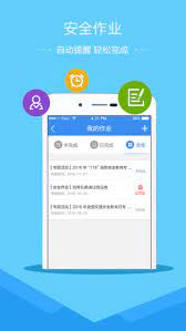 福建省安全教育平台app