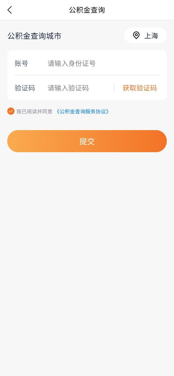 安居乐业app
