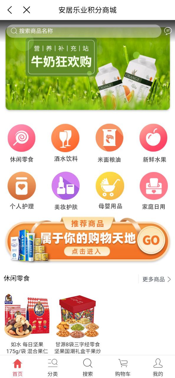 安居乐业app